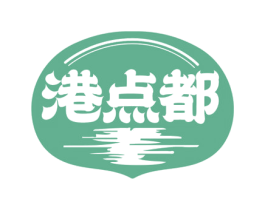 港点都