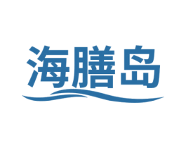 海膳岛