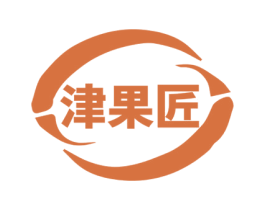 津果匠