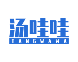 汤哇哇