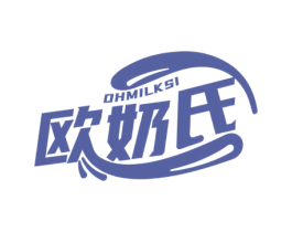 欧奶氏 OHMILKSI