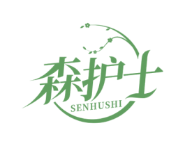 森护士