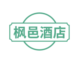 枫邑酒店 第43类餐饮酒店商标转让 注册号53161961