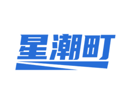 星潮町