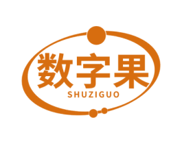 数字果
