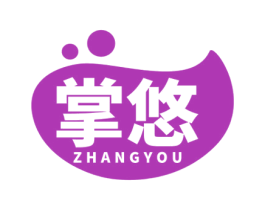 掌悠