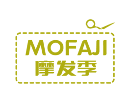 摩发季