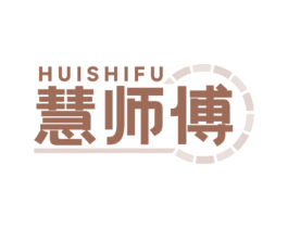 慧师傅