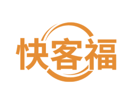 快客福