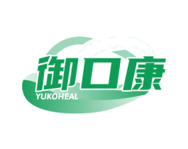 御口康 YUKOHEAL