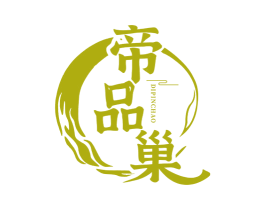 帝品巢 第30类小食配料商标转让 注册号47727842