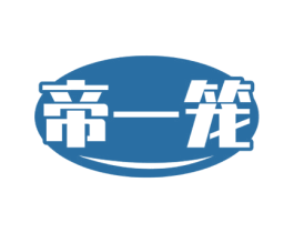 帝一笼