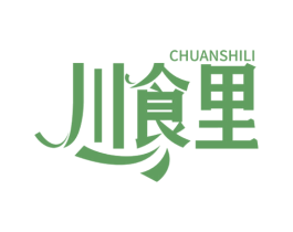 川食里