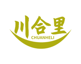 川合里