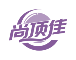 尚顶佳