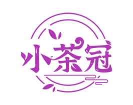 小茶冠