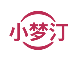 小梦汀 第03类化妆品商标转让 注册号53041752