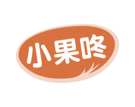 小果咚