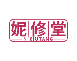 妮修堂