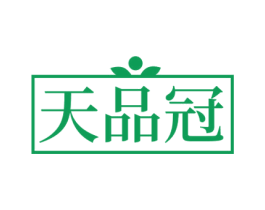 天品冠