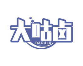 大咕卤
