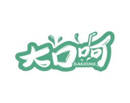 大口呵