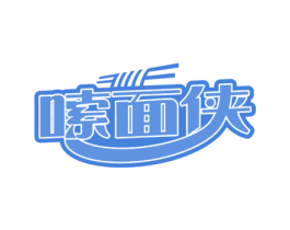 嗦面侠