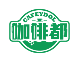 咖啡都 CAFEYDOL