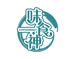 味食神 WEFOODSUM