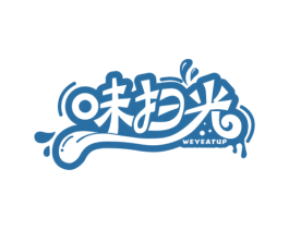 味扫光 WEYEATUP