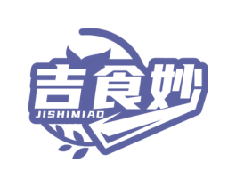 吉食妙