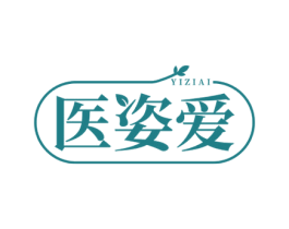 医姿爱