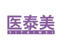 医泰美
