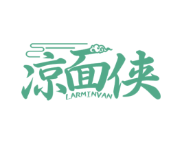 凉面侠 LARMINVAN