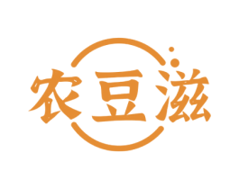 农豆滋