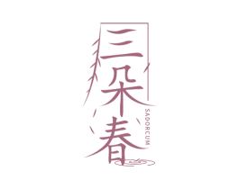 三朵春 SADORCUM