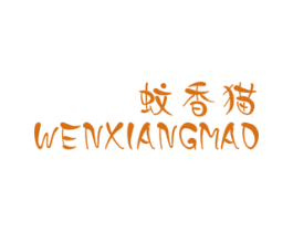 蚊香猫