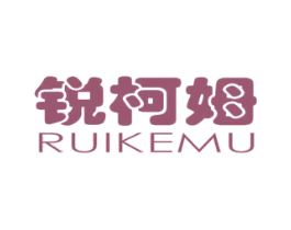 锐柯姆