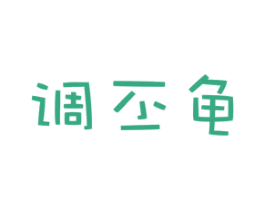 调丕龟