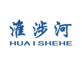 淮涉河 第29类食品商标转让 注册号41853874