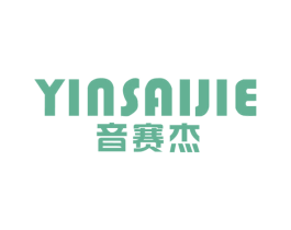 音赛杰 第09类科学仪器商标转让 注册号44570212