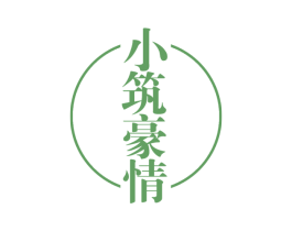 小筑豪情 第35类广告贸易商标转让 注册号46072631