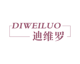 迪维罗