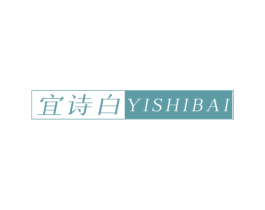 宜诗白