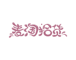 麦淘拾货 第28类体育玩具商标转让 注册号65545964