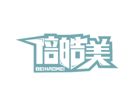 倍皓美 第10类医疗器械商标转让 注册号67940488