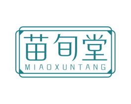 苗旬堂 第10类医疗器械商标转让 注册号71330601