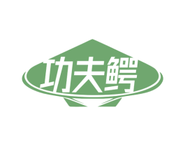 功夫鳄
