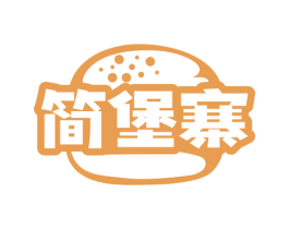 简堡寨 第29类食品商标转让 注册号70761050