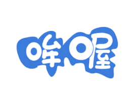 哞喔 第03类化妆品商标转让 注册号70134755